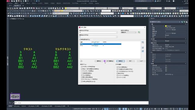 【作図】077 : AutoCAD　「文字検索」の機能解説 смотреть онлайн