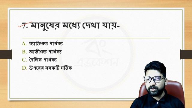 Child Development And Pedagogy | Practice Set 33 | Primary TET Exam Preparation | Bong Education смотреть онлайн