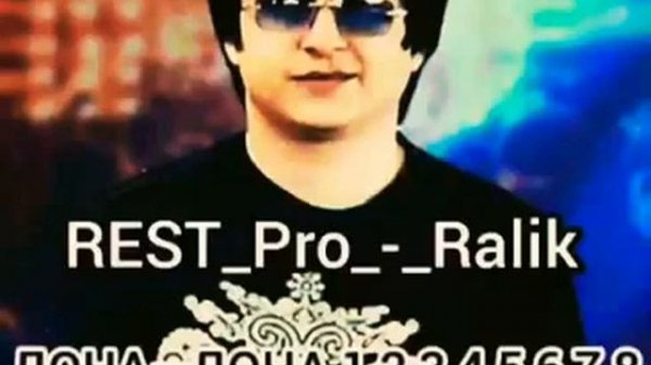 REST PRO RALIK ❤️ ДОНА ДОНА 1 2 3 ❤️