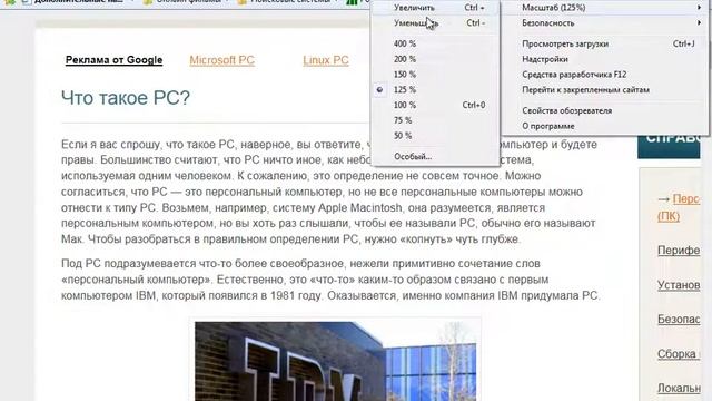 Настройка размера шрифта смотреть онлайн