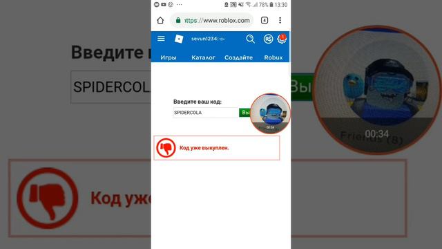 2 рабочих кода 2019 смотреть онлайн