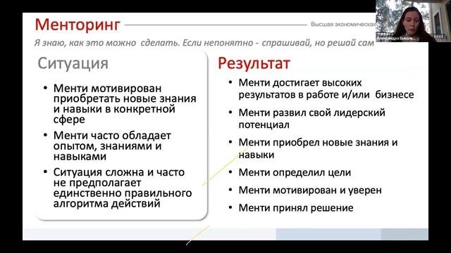 Peer-to-peer-инструменты развития сотрудников. Вебинар Александры Бывальцевой