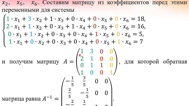 Основы математического моделирования социально-экономических процессов Л8 Лектор Бредихина О. А. смотреть онлайн