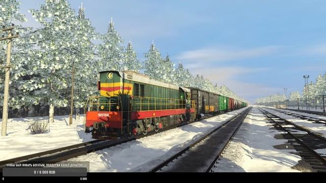 Trainz Railroad Simulator 2019 В гости к Деду Морозу на RSK ЧМЭ3 4544 Маршрут: Печорская магистраль смотреть онлайн