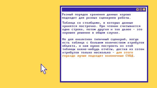 Что такое CLICKHOUSE и колоночные СУБД Listen It смотреть онлайн