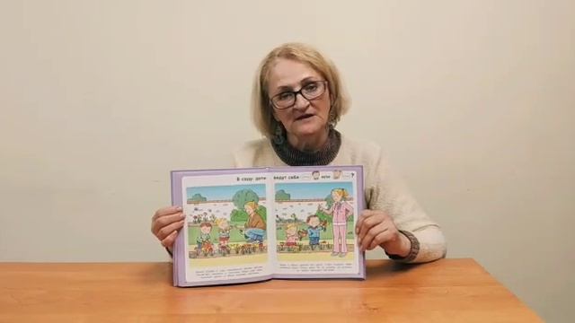 Художественное чтение «Учимся хорошим манерам» смотреть онлайн