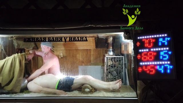 Билевич Александр, Екатеринбург Домашний Банщик Зачет смотреть онлайн