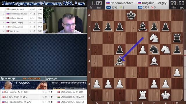 Непомнящий - Карякин (пропущенная партия) ? Ставангер 2021. 1 тур ? Дмитрий Филимонов ♛ Шахматы смотреть онлайн