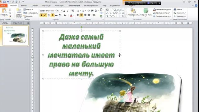 Легко и быстро создаем картинки в Power Point смотреть онлайн
