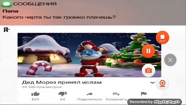 нового года не будет — откуда мем смотреть онлайн