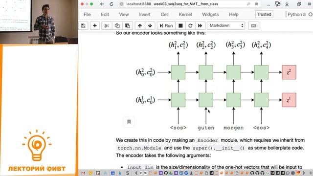 Прикладное машинное обучение. Семинар 3. Attention и Neural Machine Translation.