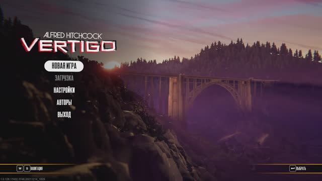 Vertigo ► Заценим...