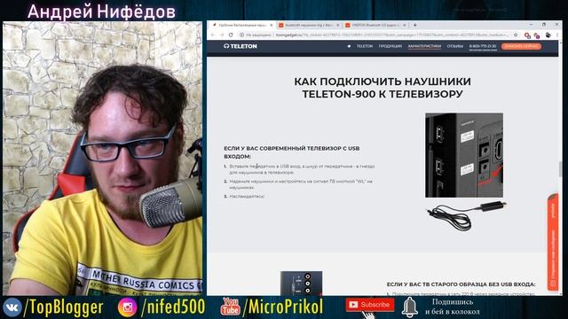 Наушники Специально для ТВ и Бабушек. Всего в 7 раз дороже чем на Ali. Кто ведется? (Лох-Патруль) смотреть онлайн