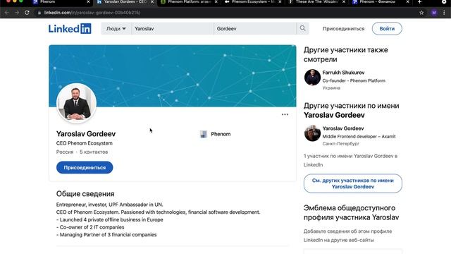 Phenom Platform отзыв и обзор приложения смотреть онлайн
