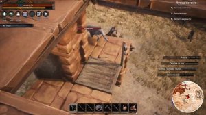 Conan Exiles - 5 (Чистка).
