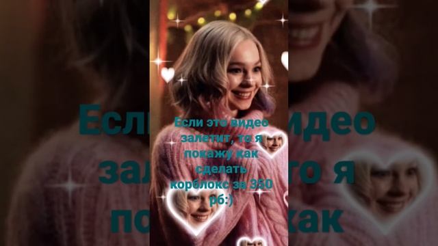 Роблокс (корблокс) смотреть онлайн