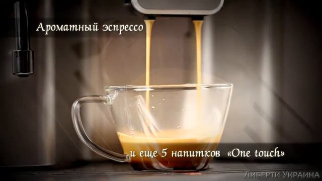 Saeco Aulika смотреть онлайн