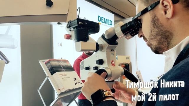 Конгресс в Вене. Обзор микроскопов. Новые тренды. смотреть онлайн