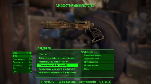 КАК РАЗОБРАТЬ ОРУЖИЕ И БРОНЮ В Fallout4 смотреть онлайн