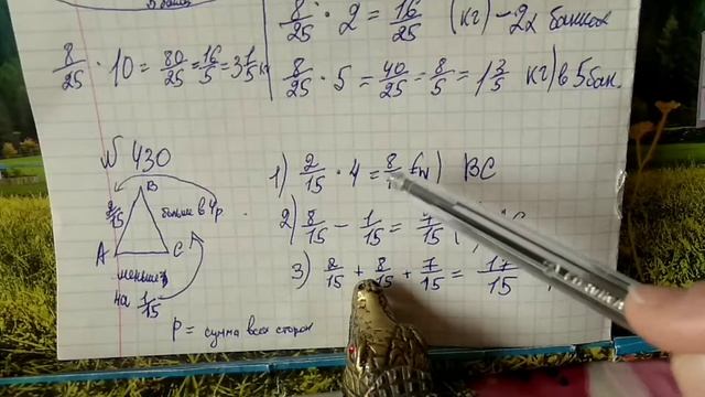 428, 429, 430, 431, 432 Математика 6 класс. Тема Умножение дробей смотреть онлайн