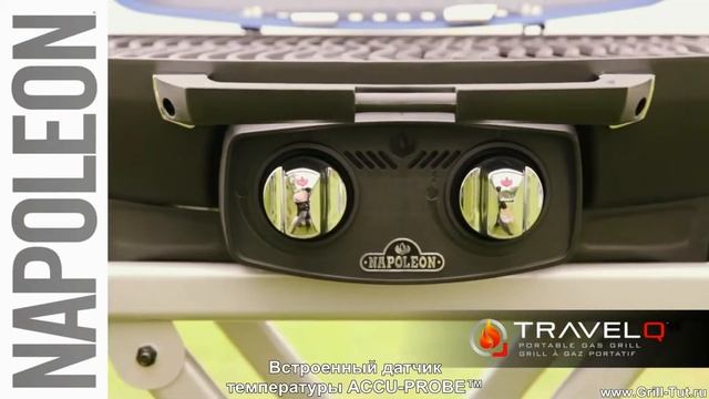 Канадский газовый барбекю-гриль Napoleon TravelQ-285X купить на www.Grill-Tut.ru смотреть онлайн