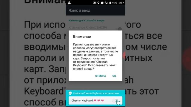 Как изменить клавиатуру на телефоне?? смотреть онлайн