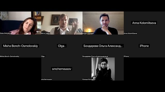Самоценность и экзистенциальный анализ – эфир в Zoom смотреть онлайн