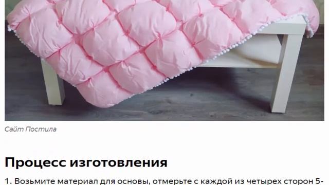 Одеяло бом-бон своими руками смотреть онлайн
