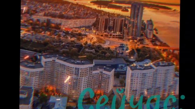 Саратов раньше и сейчас смотреть онлайн