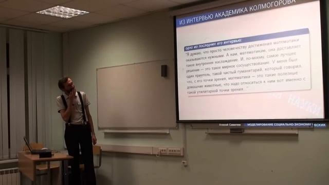 Моделирование социально-экономических процессов: вызовы и адекватные ответы смотреть онлайн