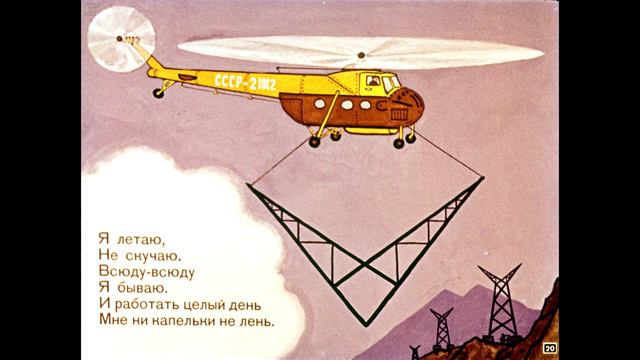 Диафильм И.Холин - Голубые корабли смотреть онлайн