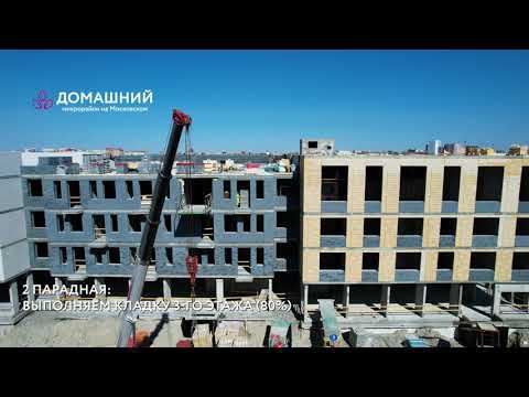 ДОМАШНИЙ, май 2023