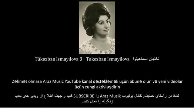Tükəzban İsmayılova 3 - Tukezban Ismayilova - تکذبان اسماعیلوا смотреть онлайн