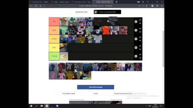 ТИР ЛИСТ СТЭНДОВ(YBA)(ROBLOX) смотреть онлайн