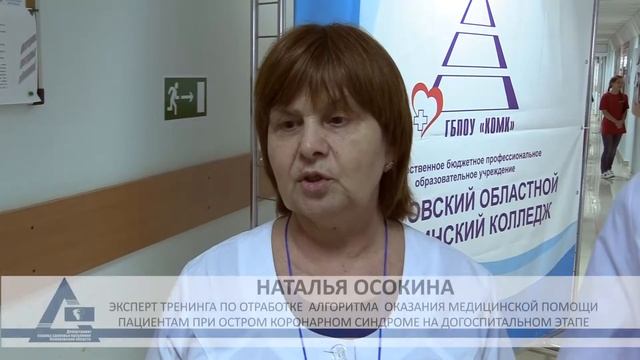 тренинг бригад скорой помощи при инфарктах 20 02 2018 смотреть онлайн