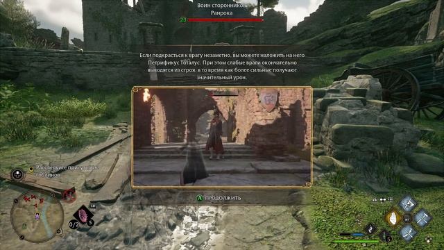 Прохождение Hogwarts Legacy на пк 2023 на русском часть 11 смотреть онлайн