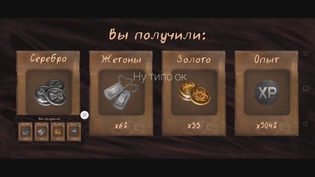Я получил костюм киборга и 3 рубиновых ящика. смотреть онлайн