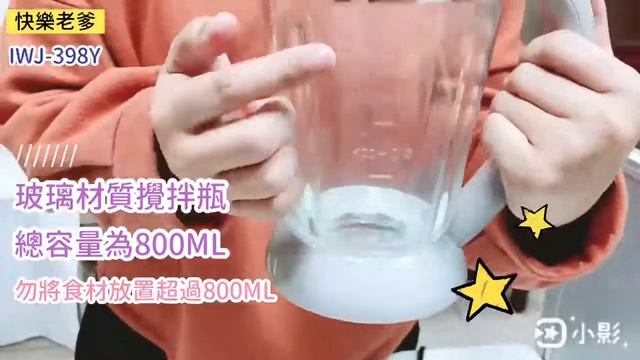 家庭號果汁機，【AIWA愛華】800ml家庭號果汁機 IWJ-398Y смотреть онлайн