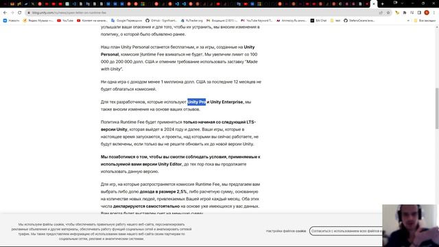 Чем кончилась драма с юнити (хепиенд) смотреть онлайн