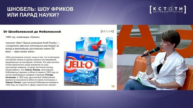 [ШНОБЕЛЬ: ШОУ ФРИКОВ ИЛИ ПАРАД НАУКИ?] Открытая лекция Яны Хлюстовой смотреть онлайн