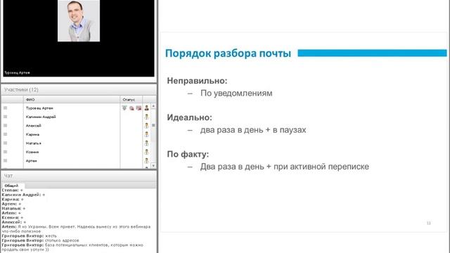 Секреты деловой email-переписки смотреть онлайн