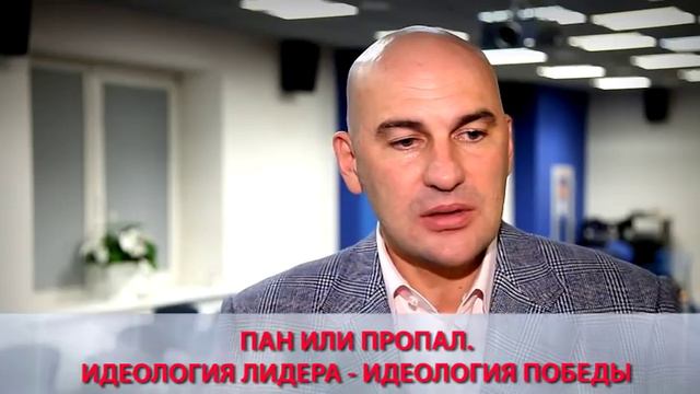 Радислав Гандапас "Пан или пропал" 24 апреля, анонс смотреть онлайн
