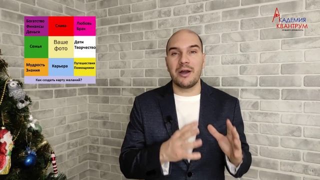 Карта желаний: как правильно сделать? Как сделать карту желаний в 2023 году? смотреть онлайн