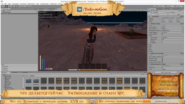 Unity 3D - Результат дня (83), Строительство костра в юнити, жара и холод смотреть онлайн