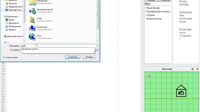 Как сделать в кумире дом? смотреть онлайн