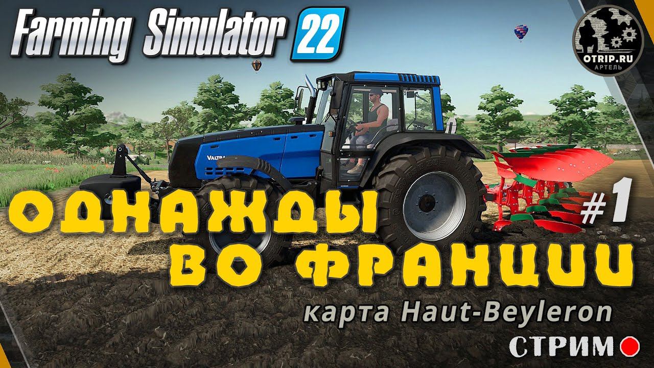 Farming Simulator 22 ● Карта Haut-Beyleron / стрим #1 смотреть онлайн