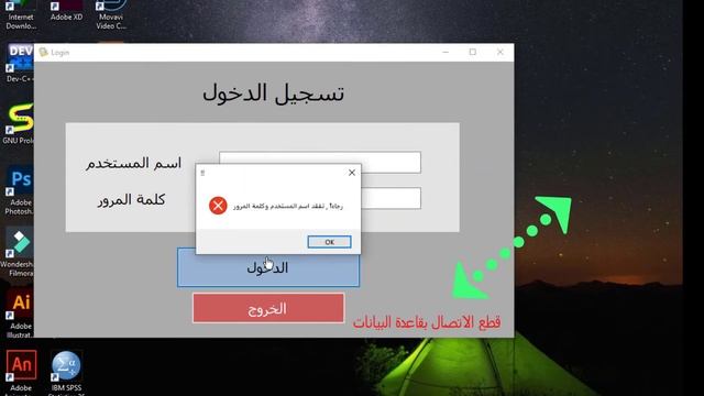 تحزيم المشروع Application EXE with SQL File смотреть онлайн