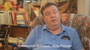 Интервью Роджера Томпсона, внука В.В. Маяковского