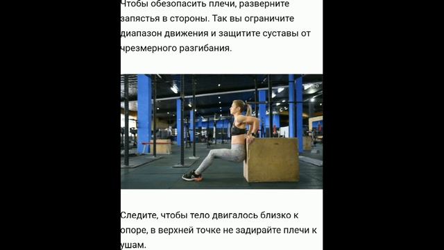 Как правильно делать отжимания на брусьях. Как научиться отжиматься на брусьях смотреть онлайн