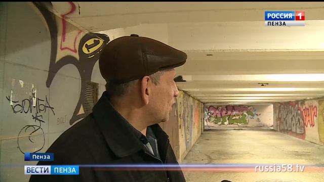 В Пензе отремонтировали подземный переход на проспекте Победы смотреть онлайн